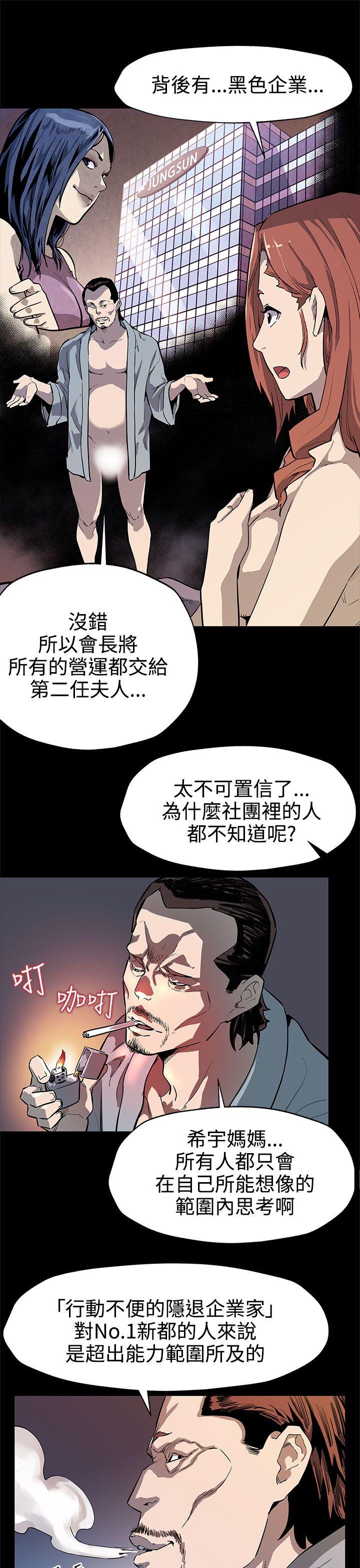 Mom cafe 第33話-得知Mom cafe的秘密 第22页