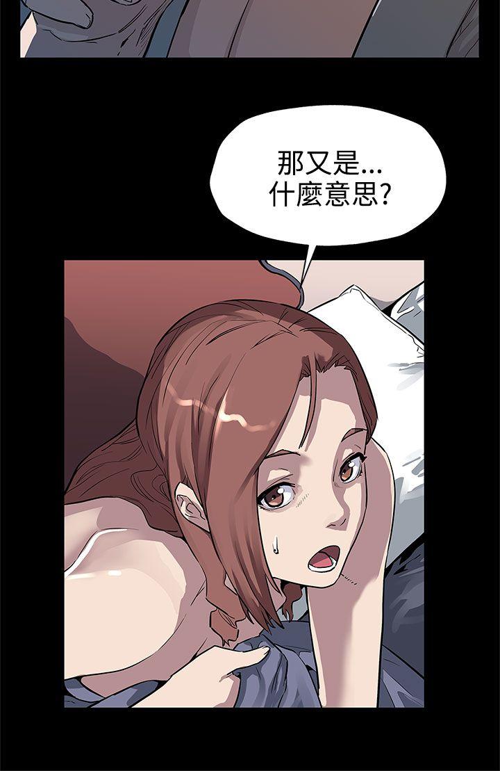 Mom cafe 第33話-得知Mom cafe的秘密 第25页