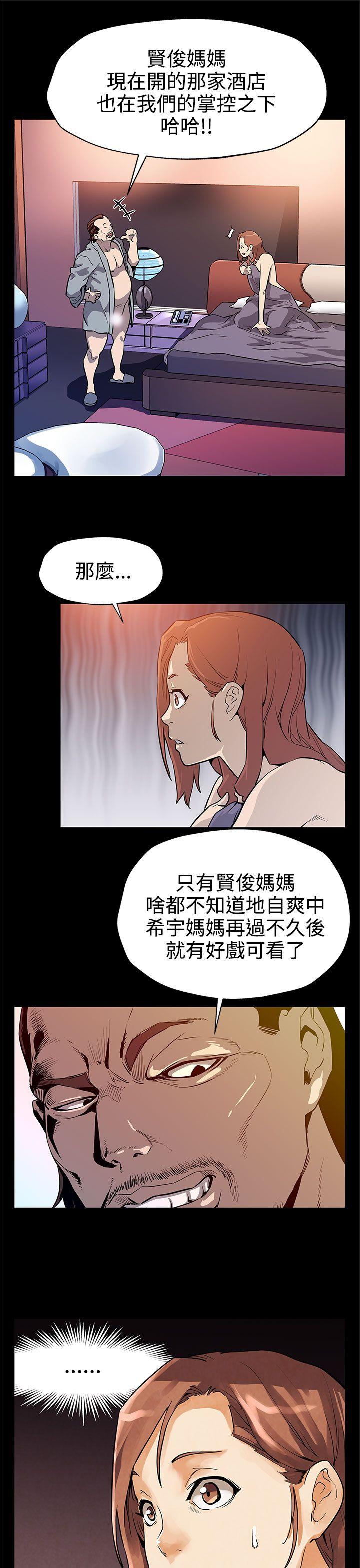 Mom cafe 第33話-得知Mom cafe的秘密 第26页