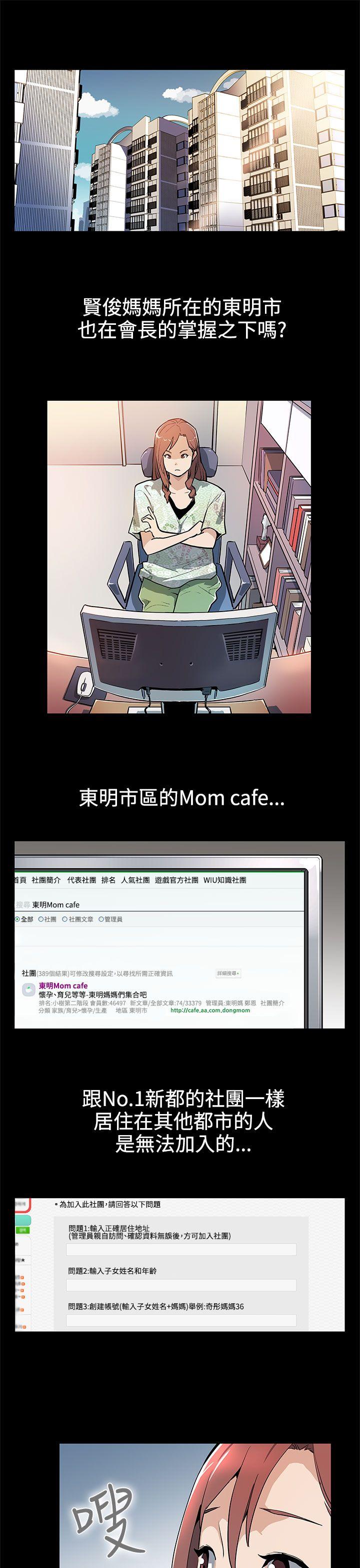 Mom cafe 第34話-神經緊繃的不安感 第2页