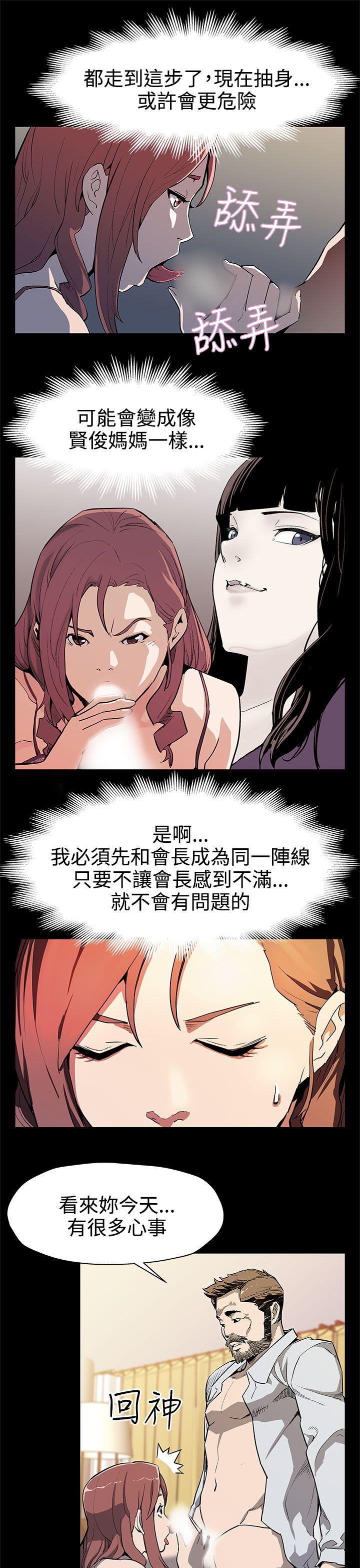 Mom cafe 第34話-神經緊繃的不安感 第10页