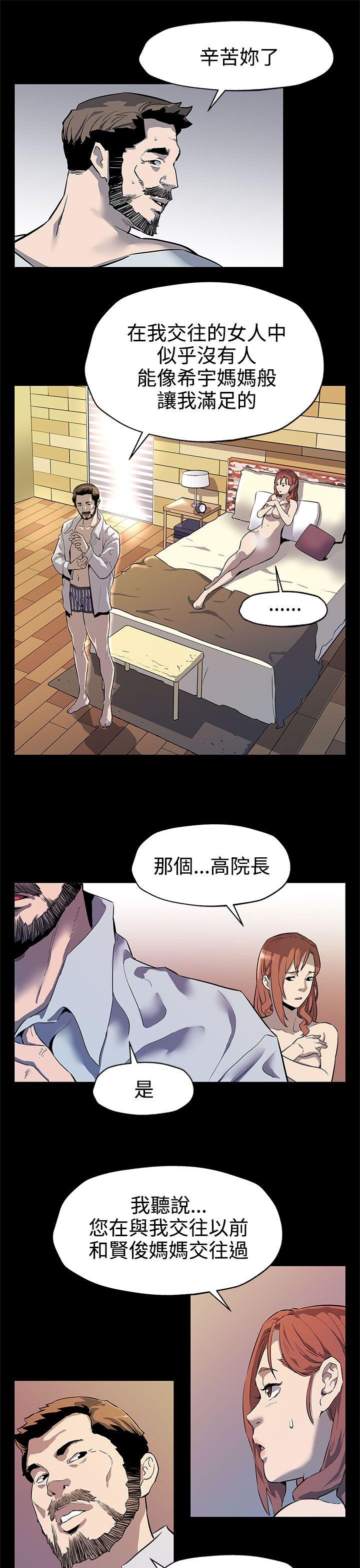 Mom cafe 第34話-神經緊繃的不安感 第25页