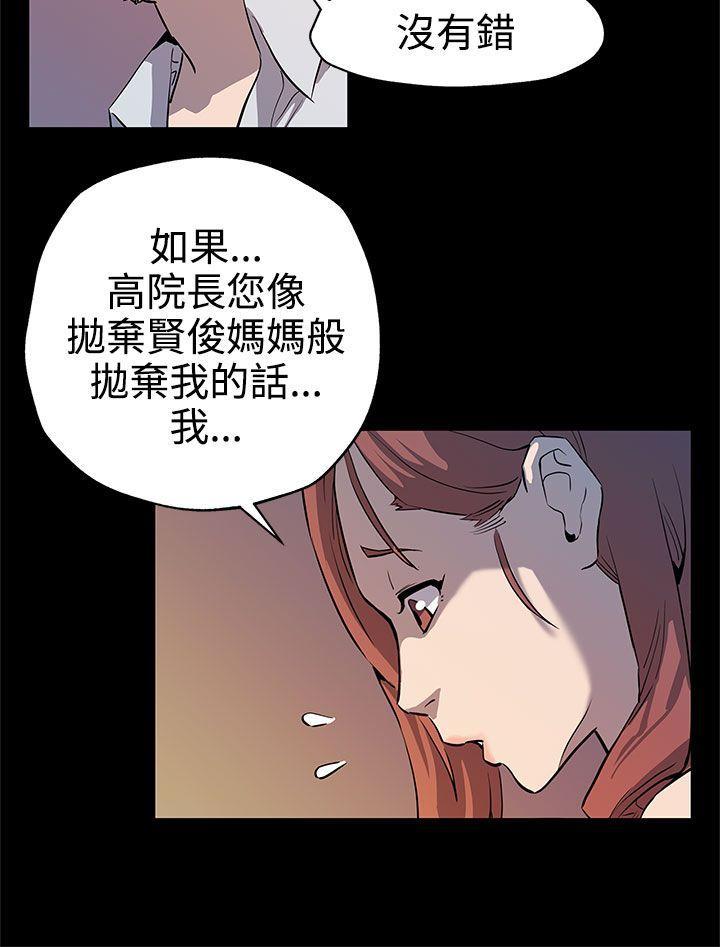Mom cafe 第34話-神經緊繃的不安感 第26页