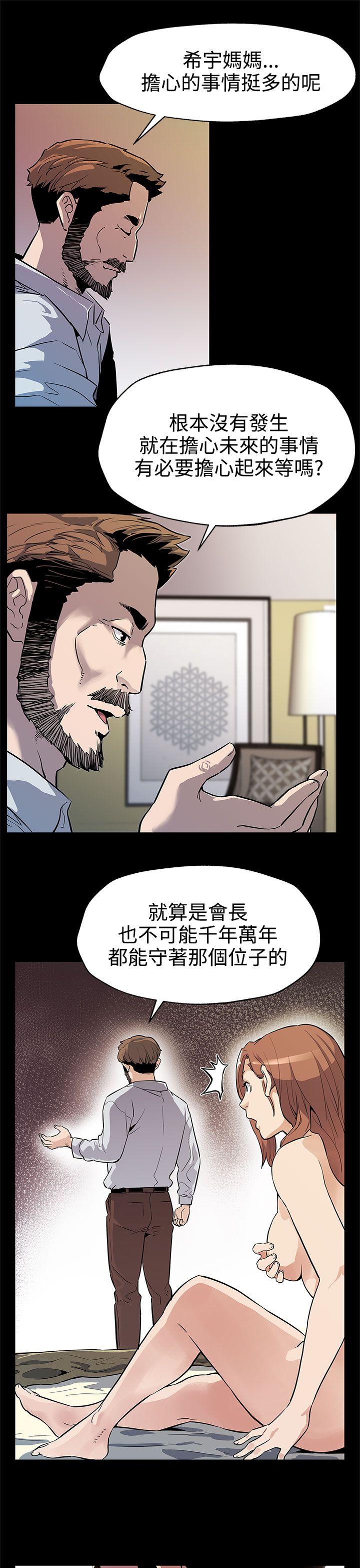 Mom cafe 第34話-神經緊繃的不安感 第27页