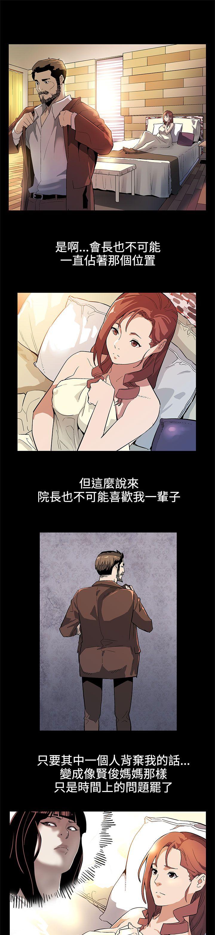 Mom cafe 第35話-希宇媽媽的獨立記 第2页