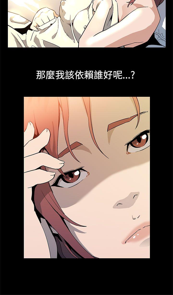 Mom cafe 第35話-希宇媽媽的獨立記 第3页