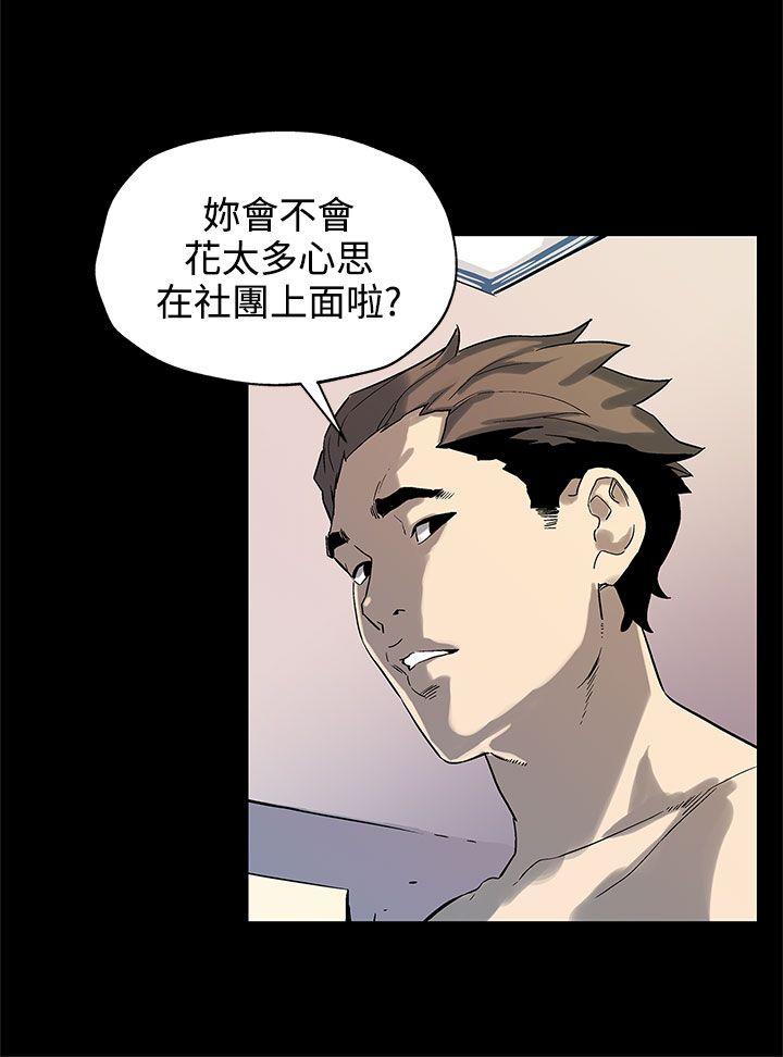 Mom cafe 第35話-希宇媽媽的獨立記 第5页
