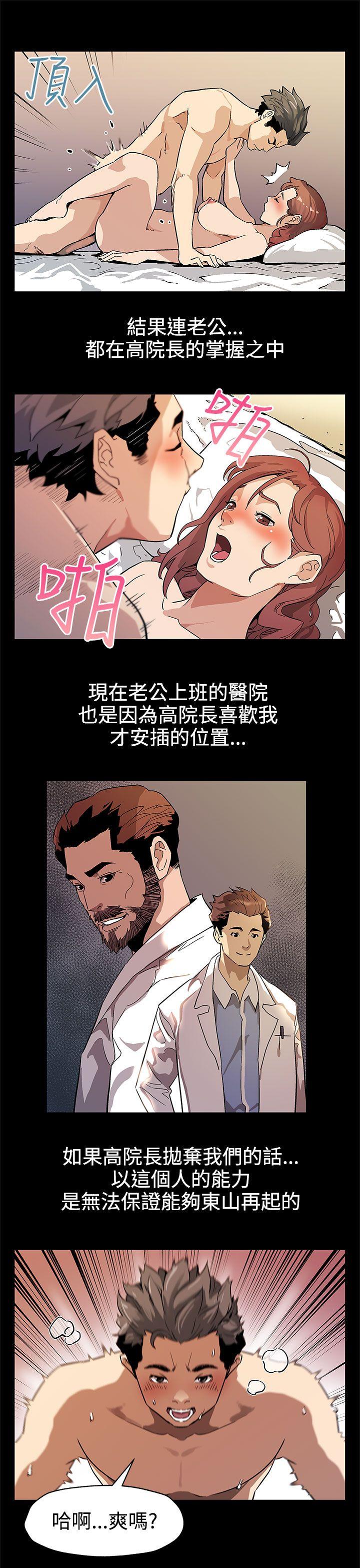Mom cafe 第35話-希宇媽媽的獨立記 第8页