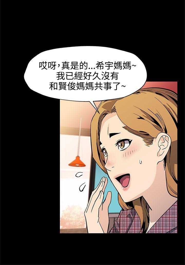 Mom cafe 第35話-希宇媽媽的獨立記 第13页