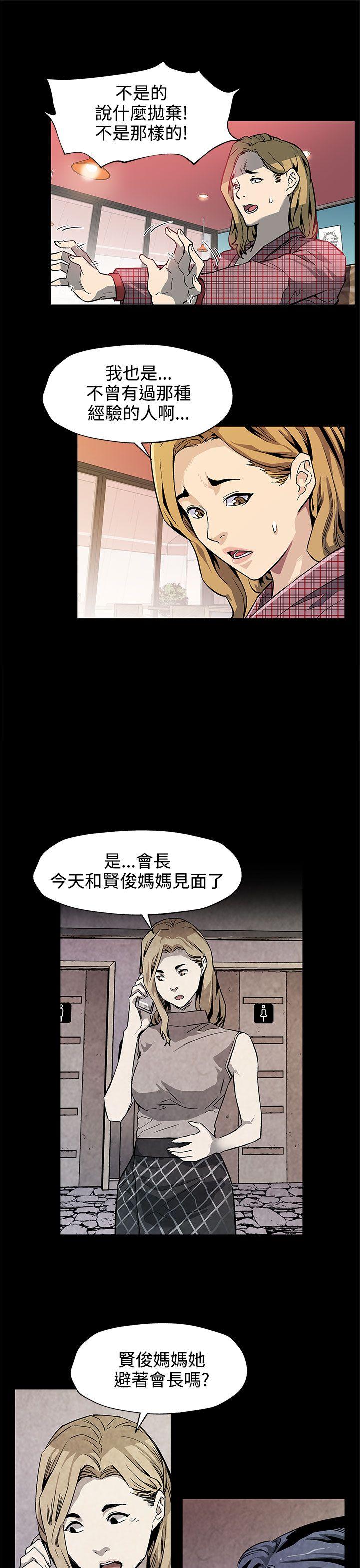 Mom cafe 第35話-希宇媽媽的獨立記 第16页