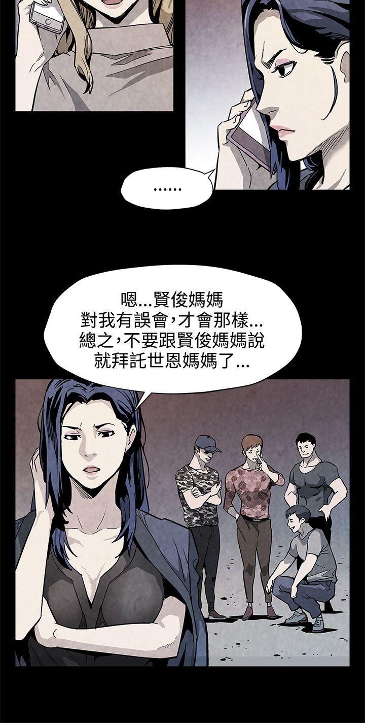 Mom cafe 第35話-希宇媽媽的獨立記 第17页