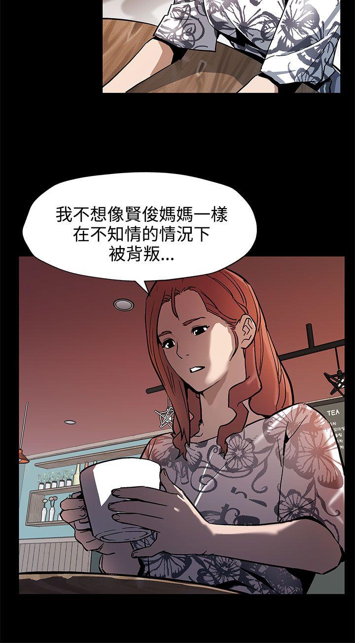 Mom cafe 第35話-希宇媽媽的獨立記 第25页
