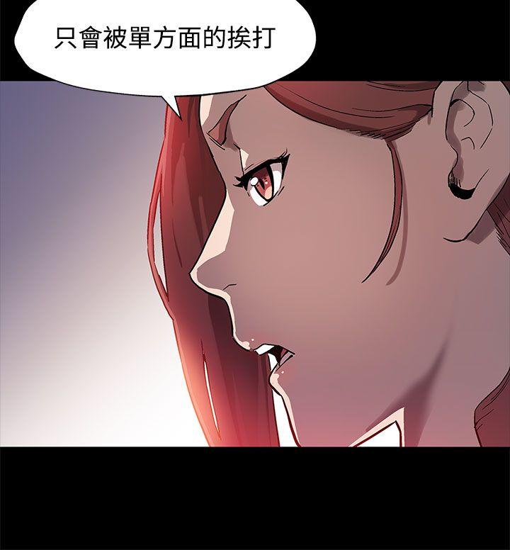 Mom cafe 第35話-希宇媽媽的獨立記 第27页