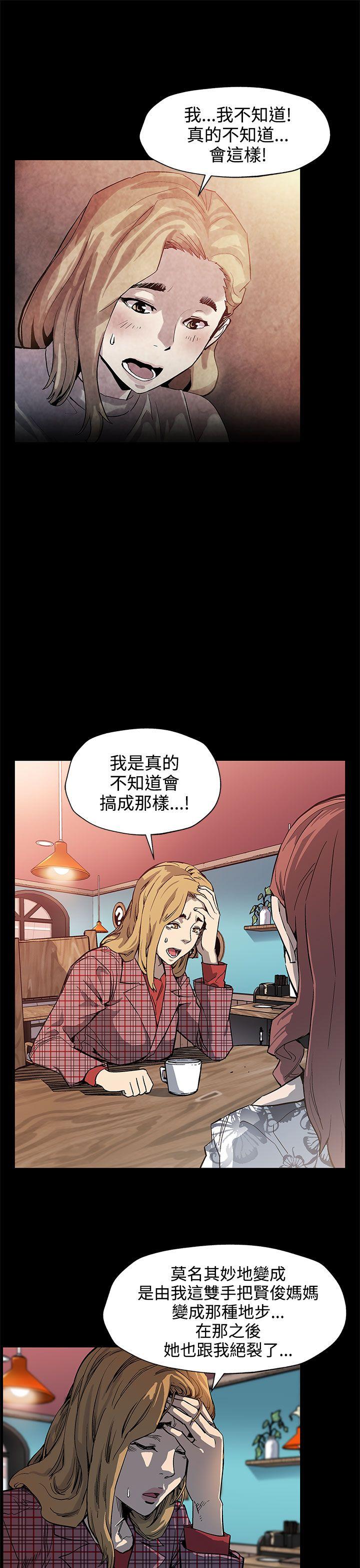 Mom cafe 第35話-希宇媽媽的獨立記 第20页