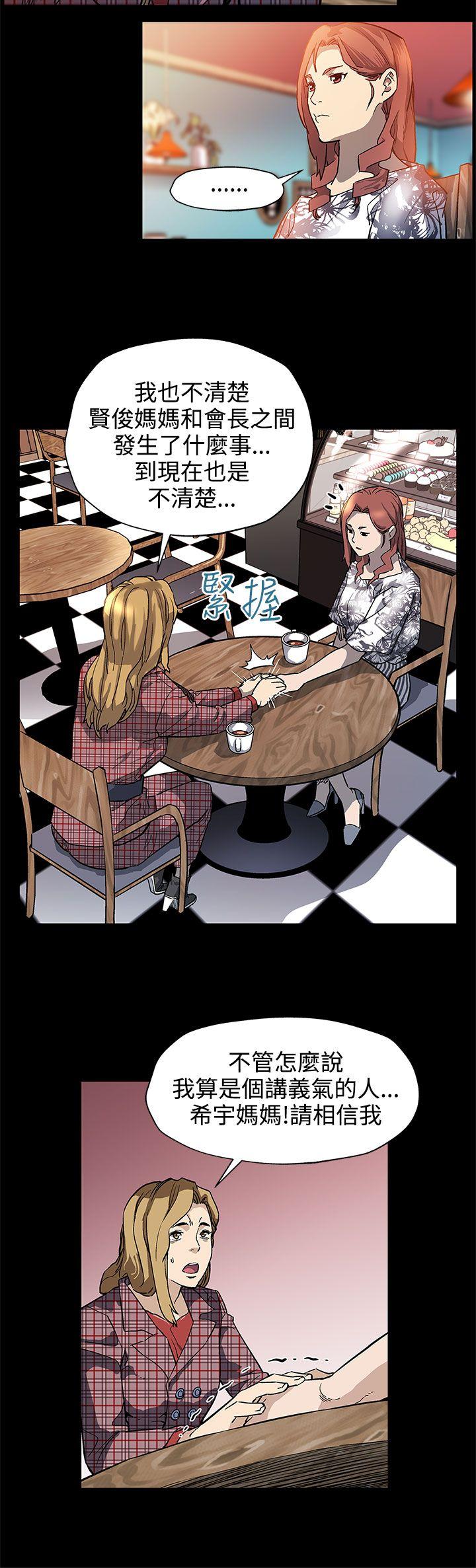 Mom cafe 第35話-希宇媽媽的獨立記 第21页