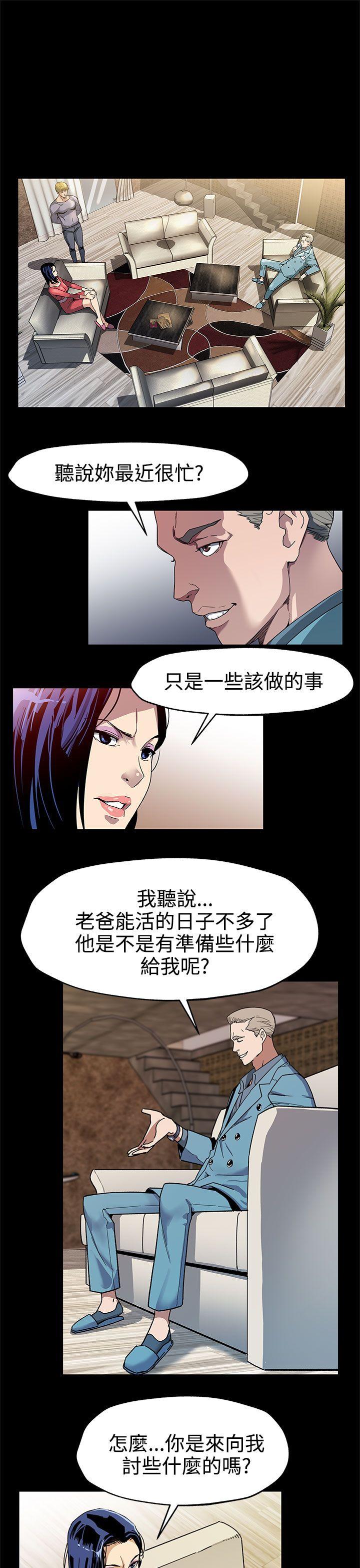 Mom cafe 第36話-Mom cafe會長的危機 第4页