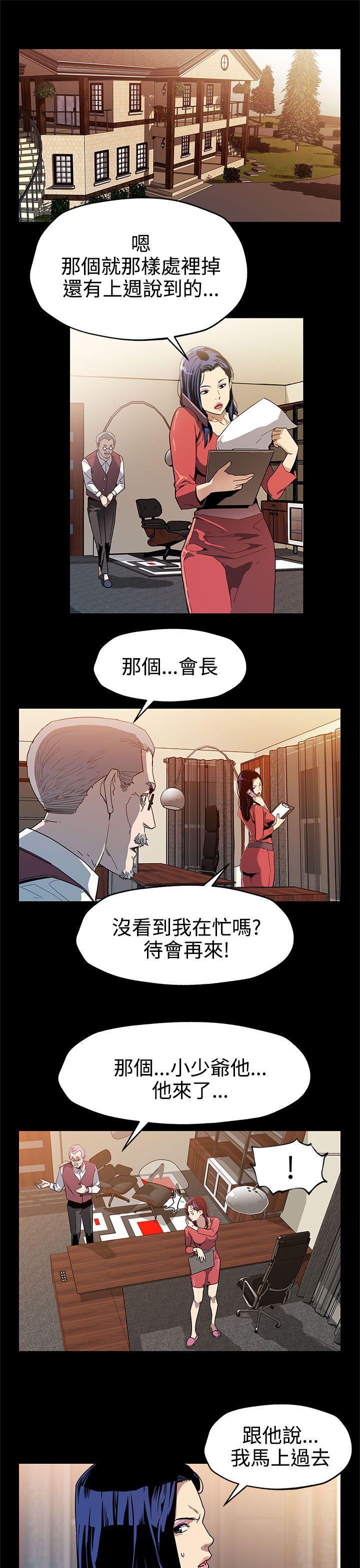 Mom cafe 第36話-Mom cafe會長的危機 第2页