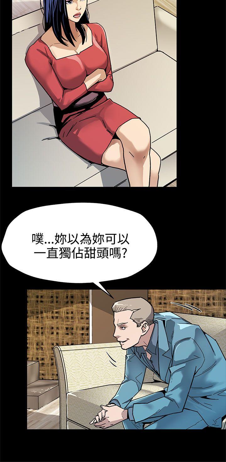 Mom cafe 第36話-Mom cafe會長的危機 第5页