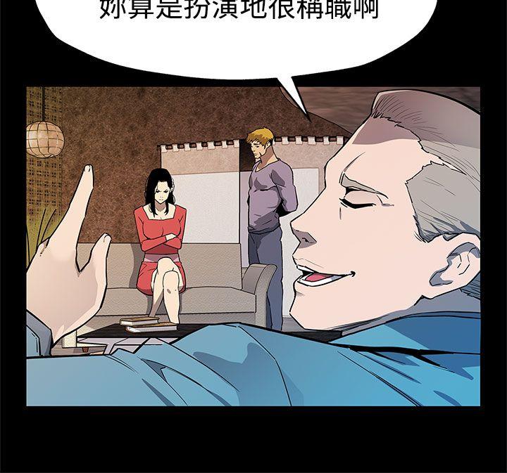 Mom cafe 第36話-Mom cafe會長的危機 第7页