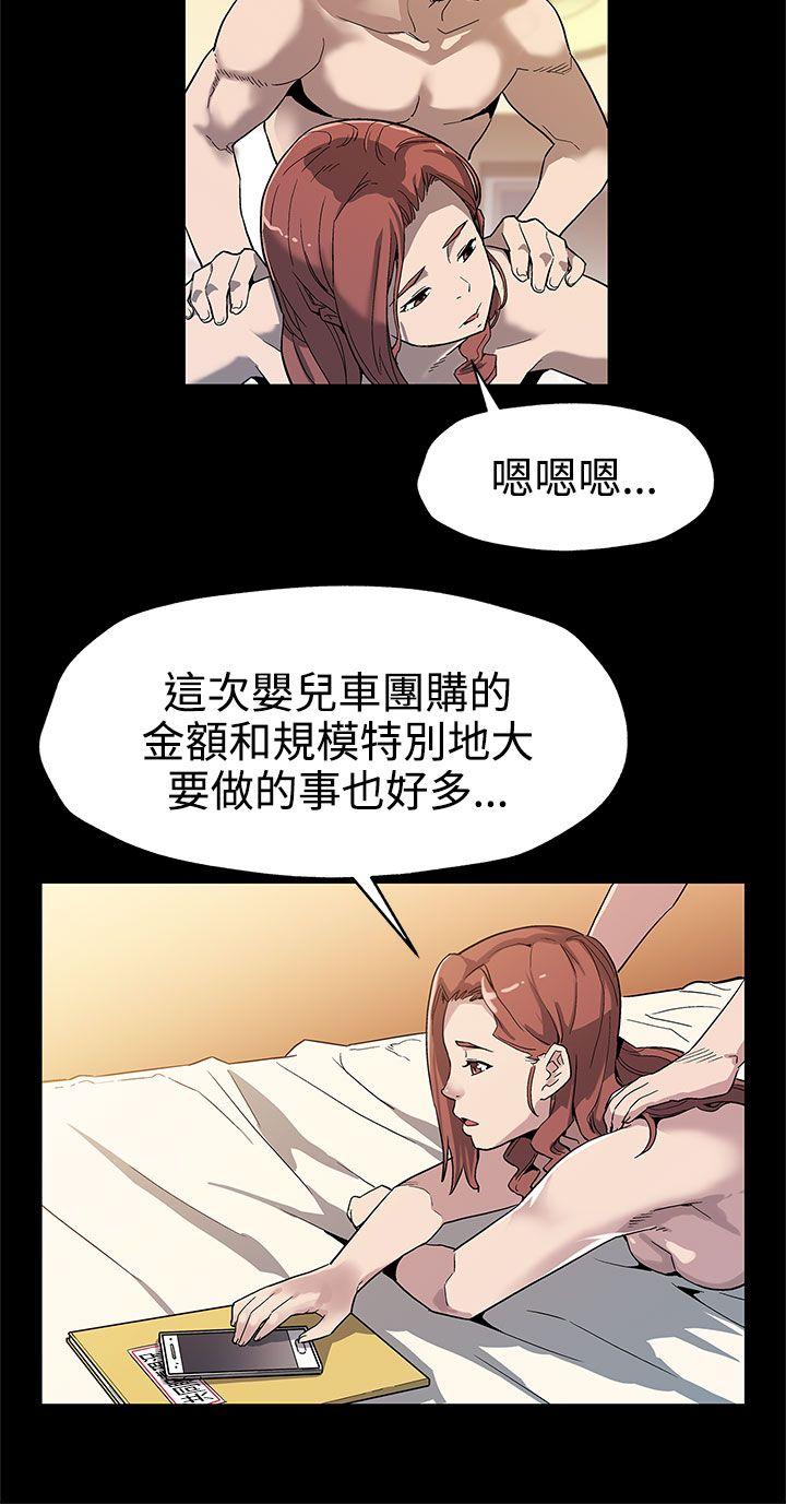 Mom cafe 第36話-Mom cafe會長的危機 第11页