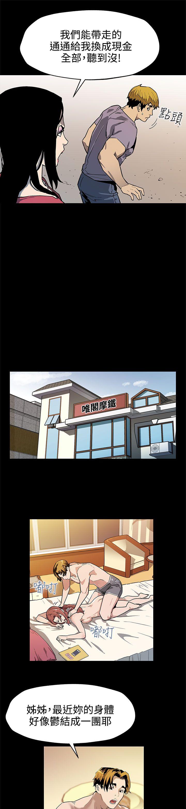 Mom cafe 第36話-Mom cafe會長的危機 第10页