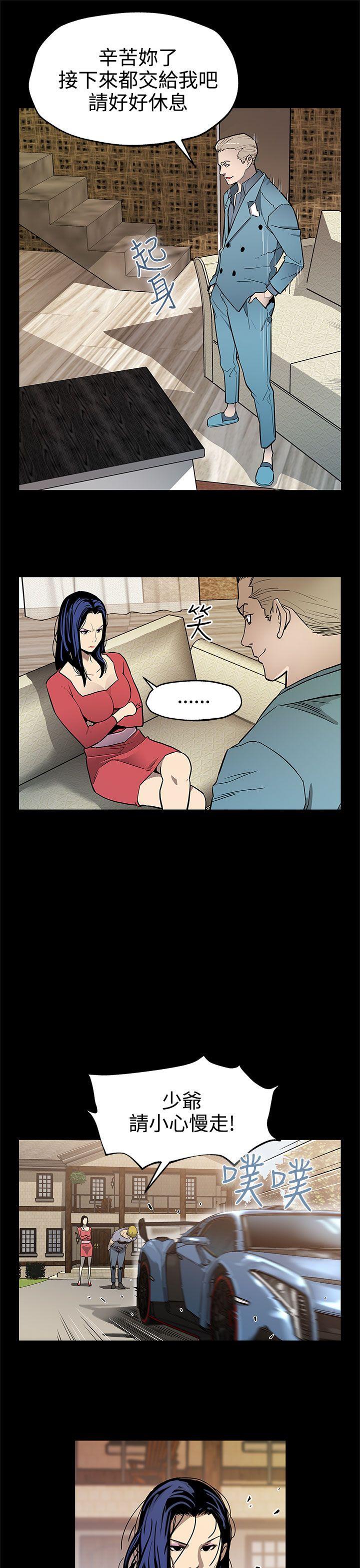 Mom cafe 第36話-Mom cafe會長的危機 第8页