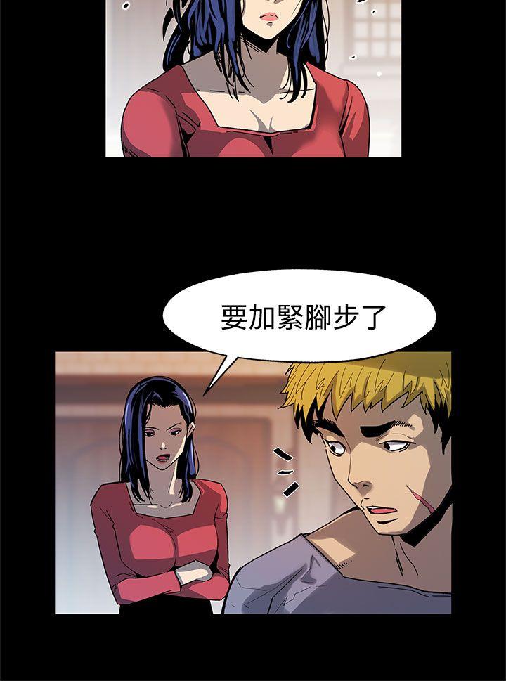 Mom cafe 第36話-Mom cafe會長的危機 第9页
