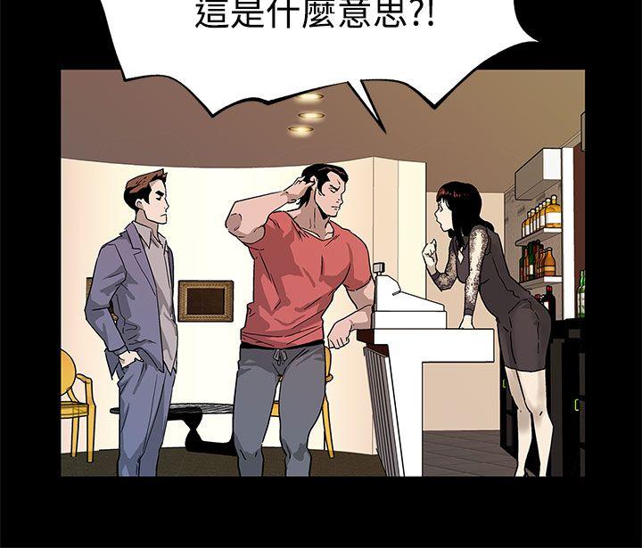 Mom cafe 第36話-Mom cafe會長的危機 第21页