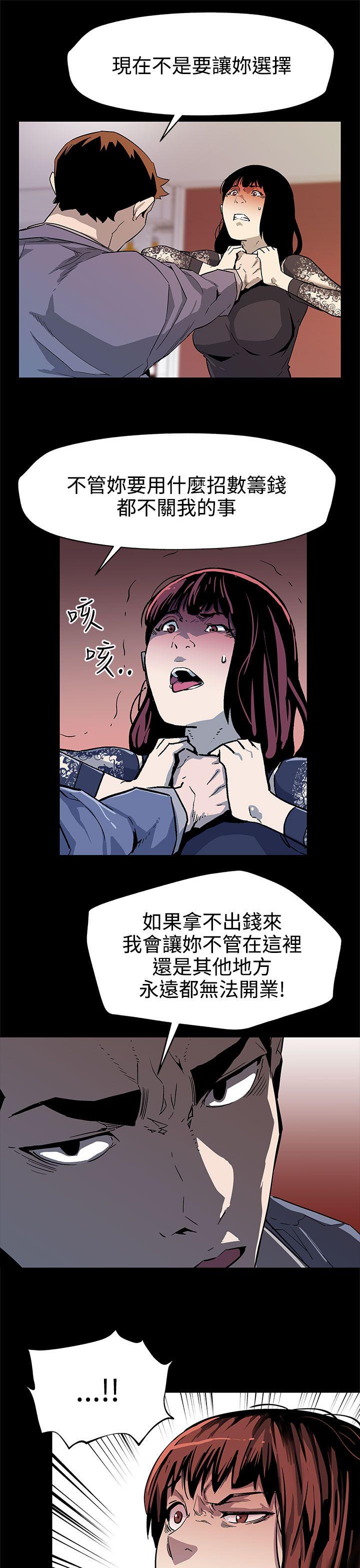 Mom cafe 第36話-Mom cafe會長的危機 第24页