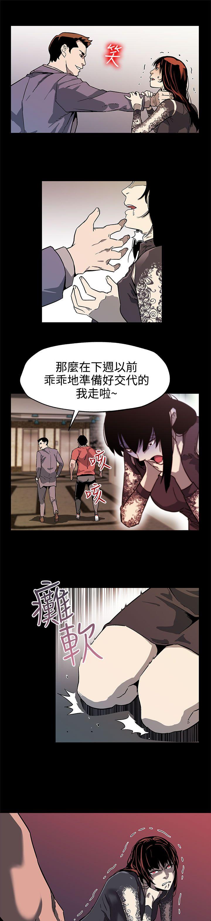 Mom cafe 第36話-Mom cafe會長的危機 第26页