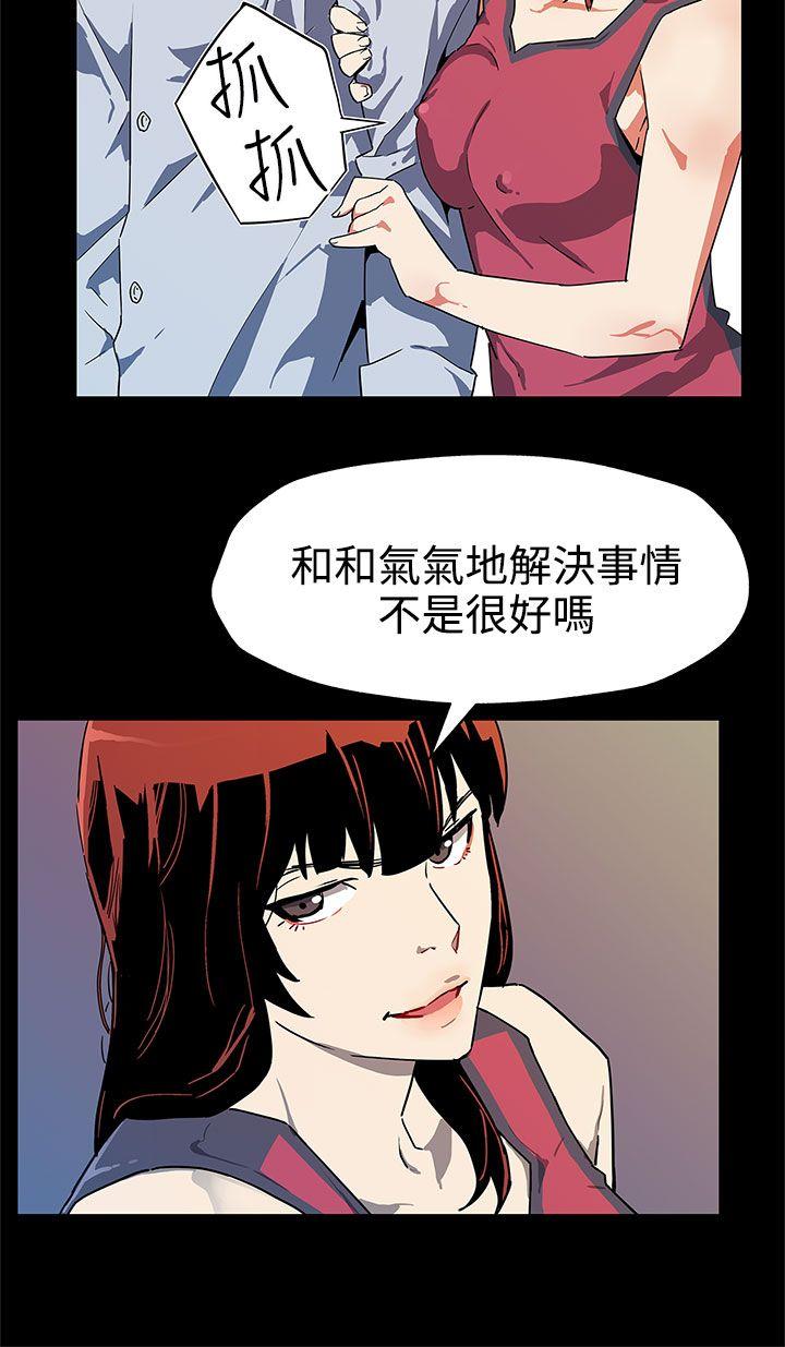 Mom cafe 第37話-賢俊媽媽的憤怒 第9页