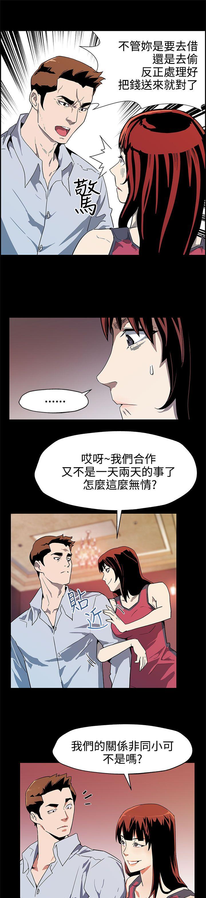 Mom cafe 第37話-賢俊媽媽的憤怒 第8页