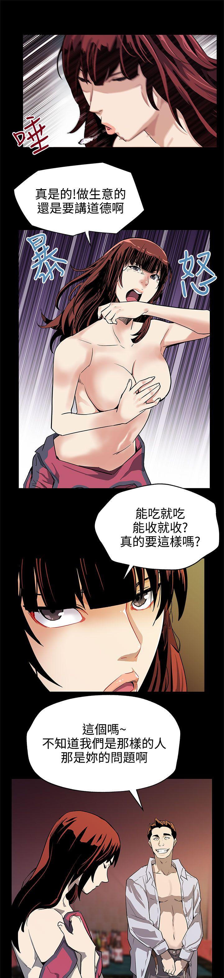 Mom cafe 第37話-賢俊媽媽的憤怒 第16页