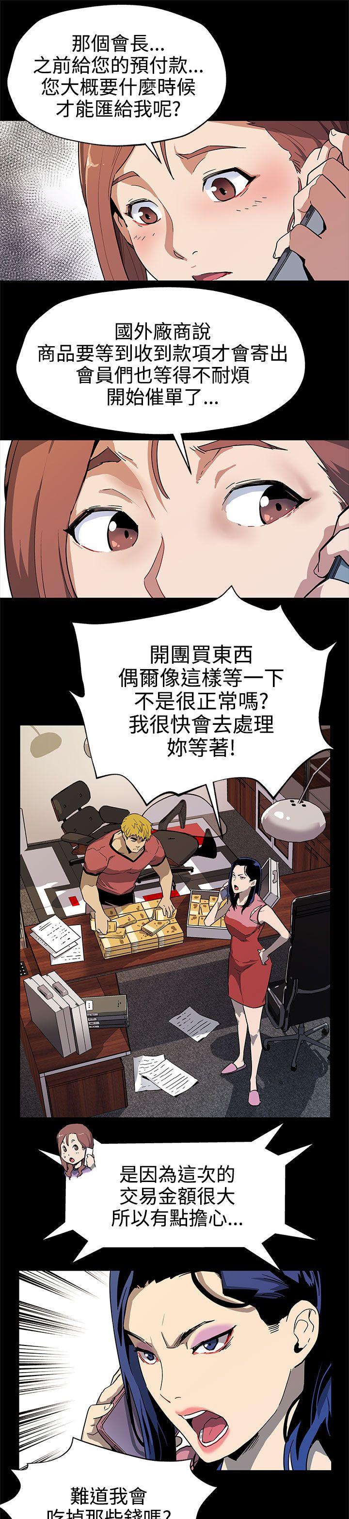 Mom cafe 第37話-賢俊媽媽的憤怒 第4页