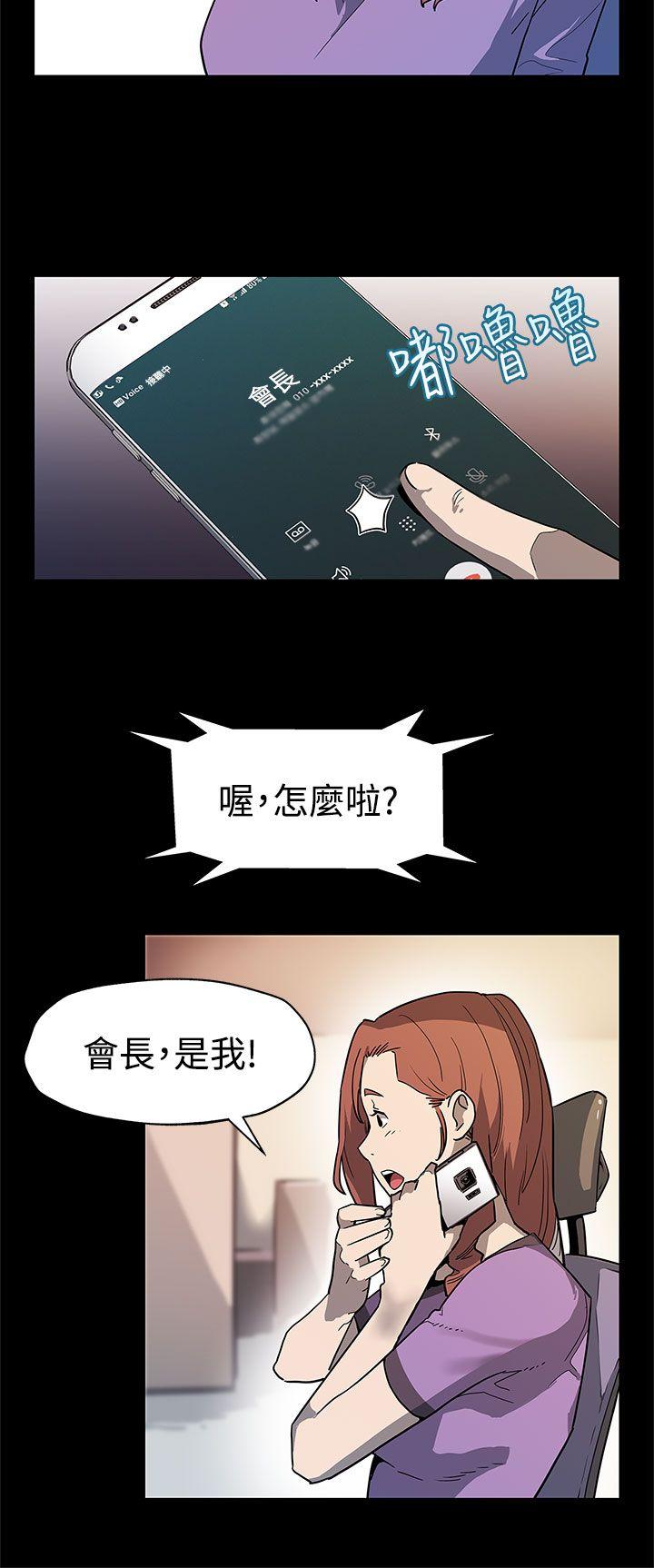 Mom cafe 第37話-賢俊媽媽的憤怒 第3页
