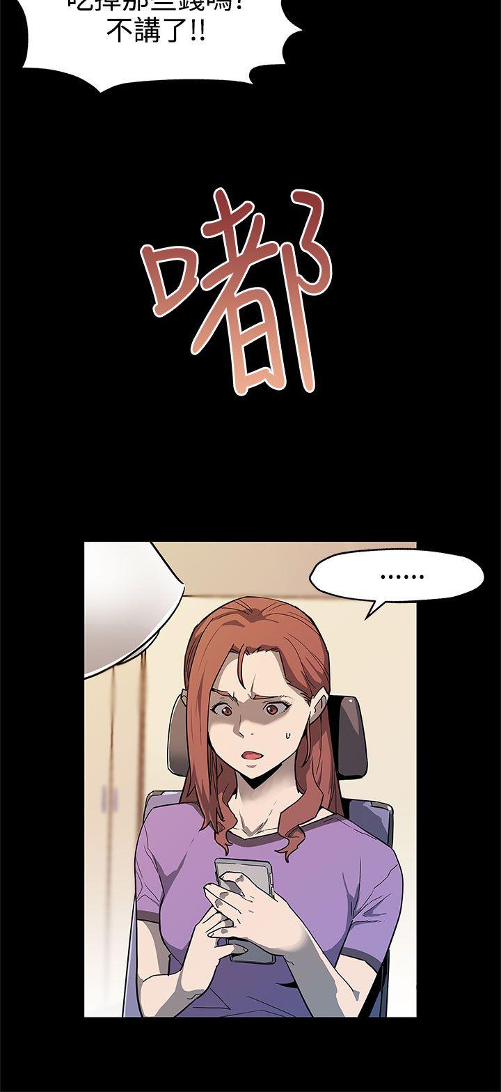 Mom cafe 第37話-賢俊媽媽的憤怒 第5页