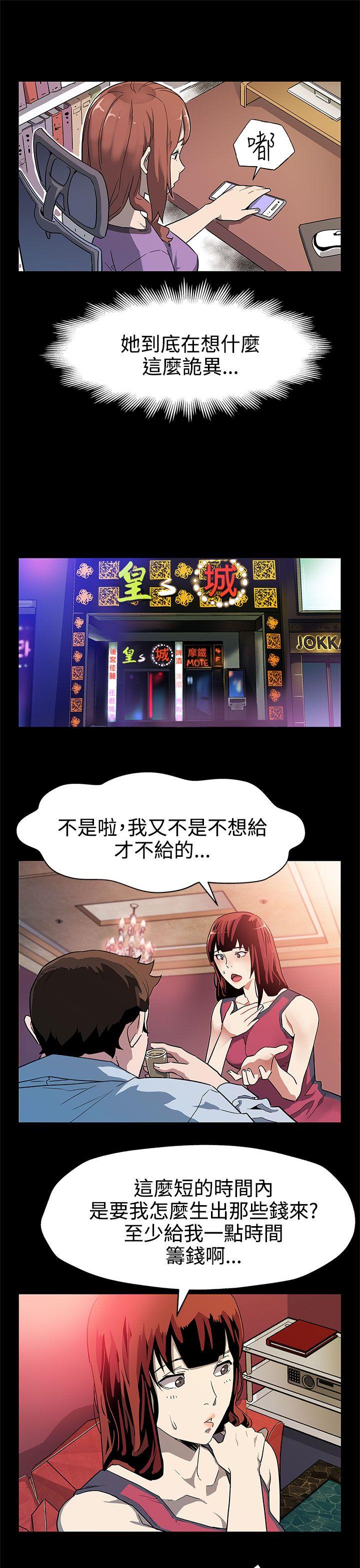 Mom cafe 第37話-賢俊媽媽的憤怒 第6页
