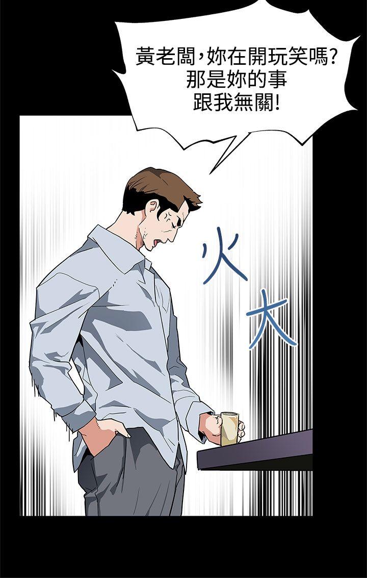Mom cafe 第37話-賢俊媽媽的憤怒 第7页