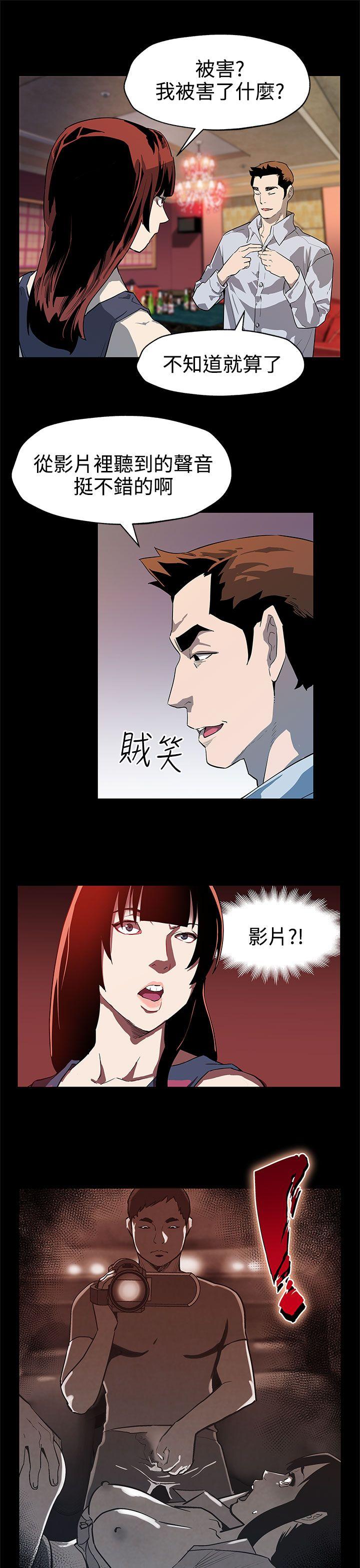 Mom cafe 第37話-賢俊媽媽的憤怒 第18页
