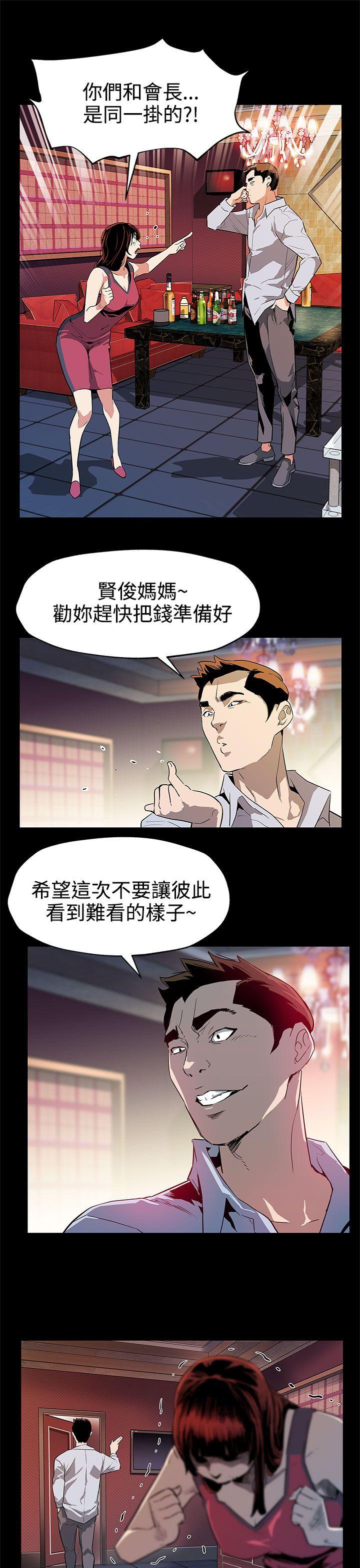 Mom cafe 第37話-賢俊媽媽的憤怒 第20页