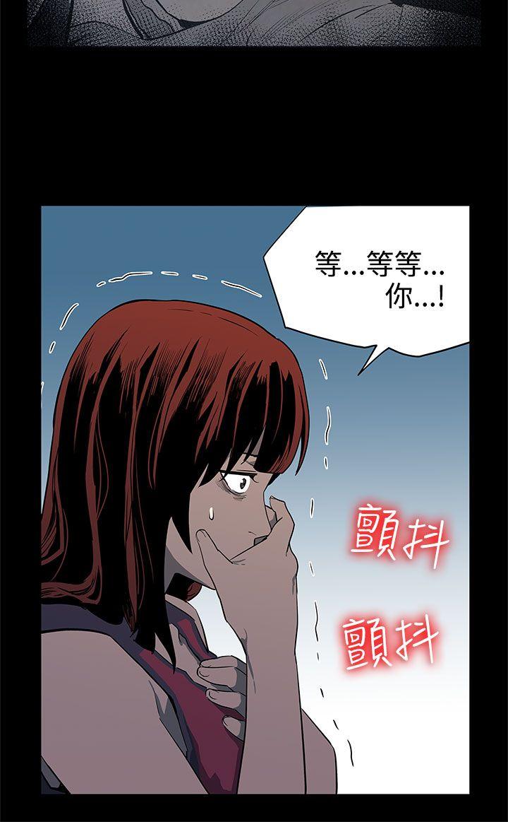 Mom cafe 第37話-賢俊媽媽的憤怒 第19页