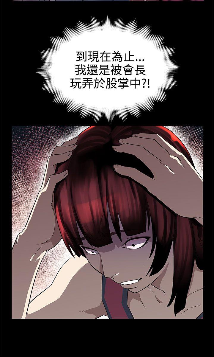 Mom cafe 第37話-賢俊媽媽的憤怒 第21页