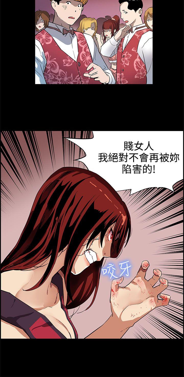 Mom cafe 第37話-賢俊媽媽的憤怒 第25页
