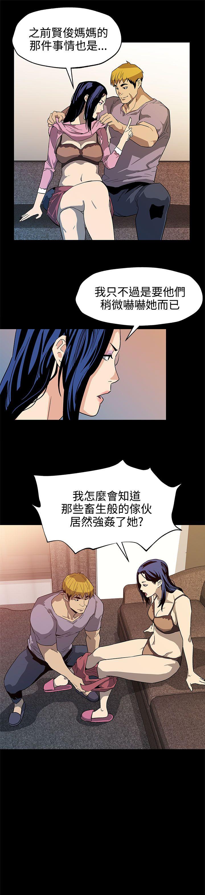 Mom cafe 第38話-會長的笨手下們 第14页