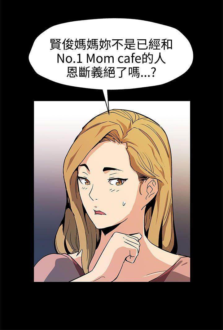 Mom cafe 第38話-會長的笨手下們 第3页