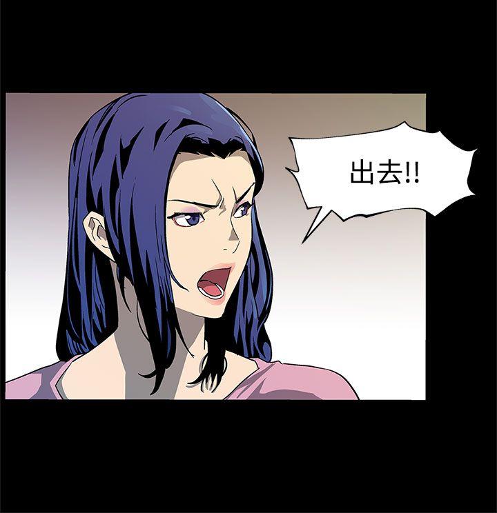 Mom cafe 第38話-會長的笨手下們 第9页