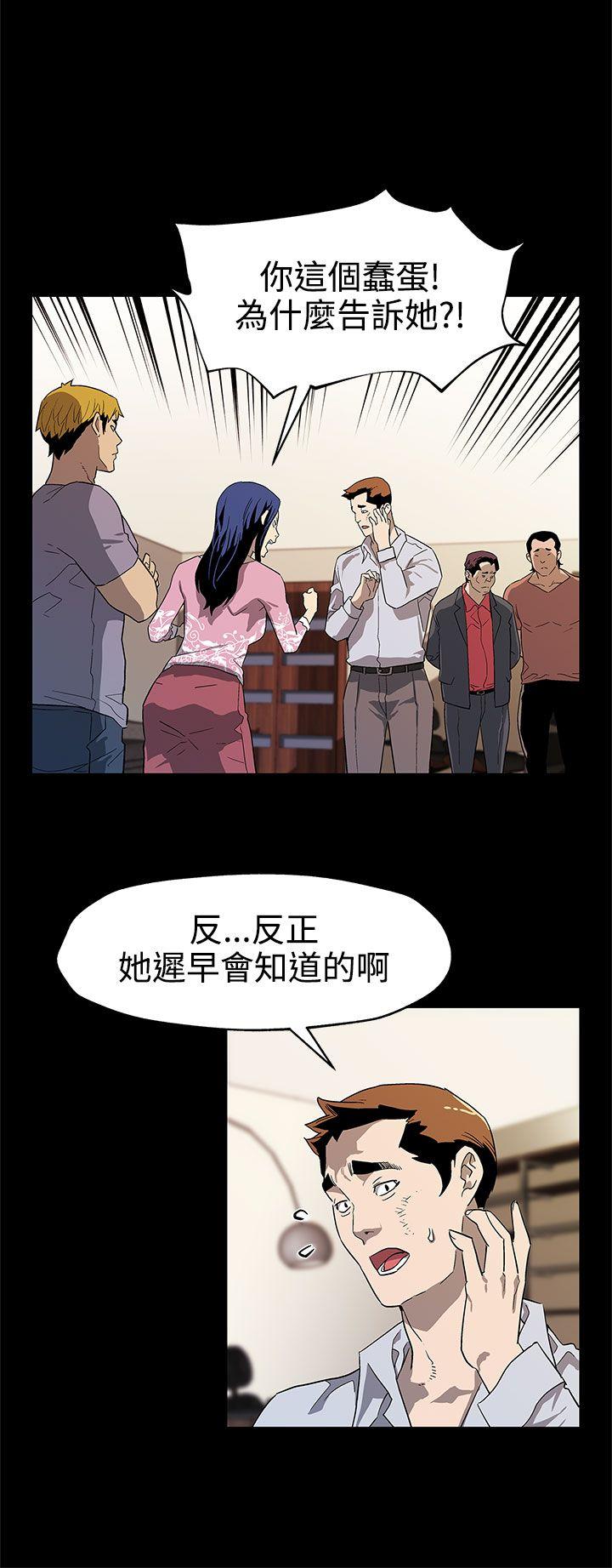 Mom cafe 第38話-會長的笨手下們 第7页
