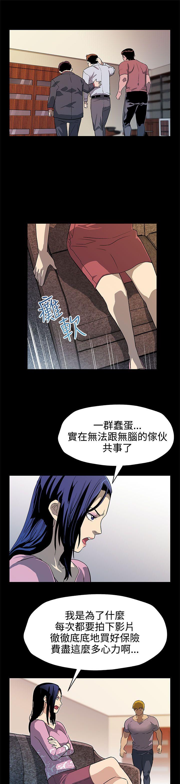 Mom cafe 第38話-會長的笨手下們 第10页