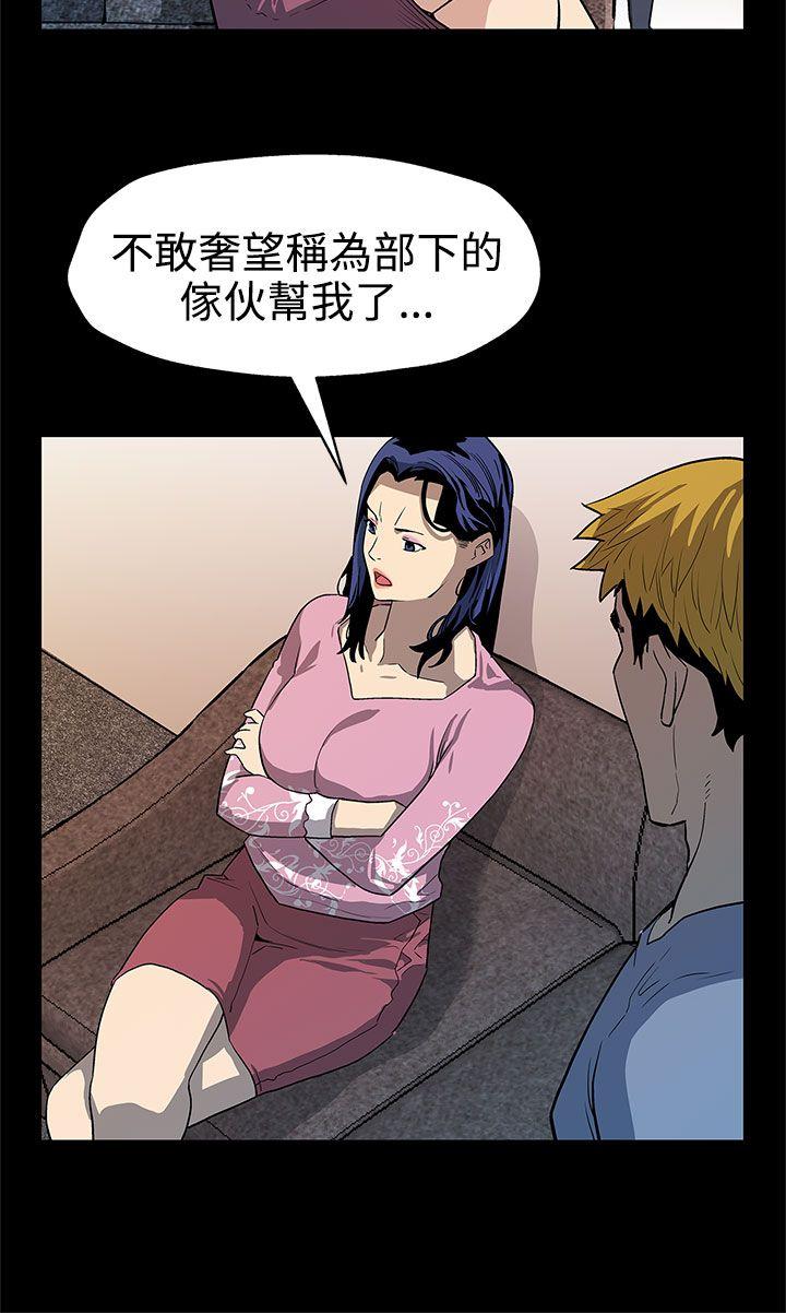 Mom cafe 第38話-會長的笨手下們 第11页