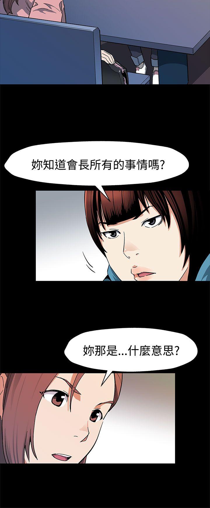 Mom cafe 第39話-像昨天那樣愛我 第7页